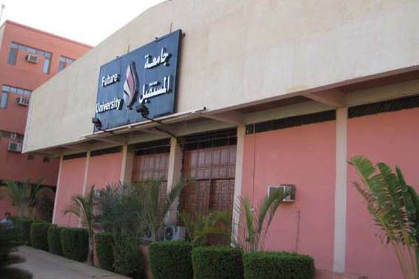 Future University Sudan