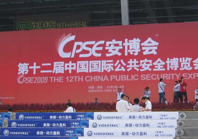 Security Expo China