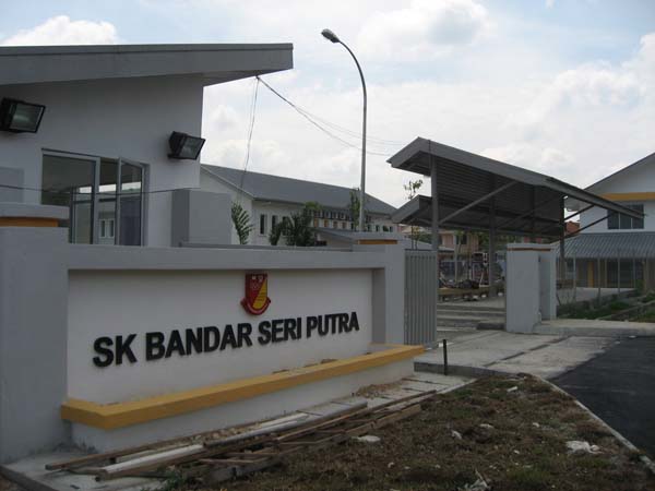 Sekolah Kebangsaan Seri Putra